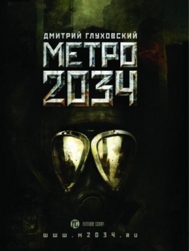 Stiže nastavak za Metro 2033