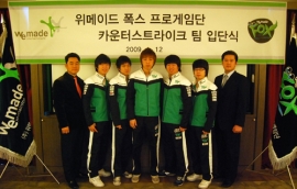 project_kr na IEM5 World C'shipu